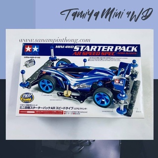 Mini 4WD – Tamiya Item #18706 Mini4WD Starter Pack AR Speed Spec. (Aero Avante)