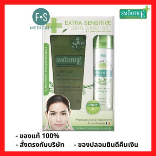 "ซื้อครบ มีของแถม" Smooth E BabyFace Gel 5.5 Oz. + Facial Spray 60 ml. สมูทอี เบบี้เฟสเจล เจลสูตรอ่อนโยน สำหรับผิวบอบบาง 165 มล. + สเปรย์น้ำแร่ (P-4100)