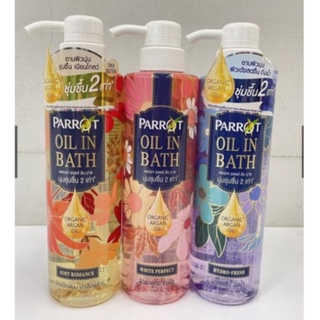 สินค้าขายดี‼️Parrot Oil in Bath แพรอท ออยล์ อิน บาธ ผลิตภัณฑ์ทำความสะอาดผิวกาย 400 มล.