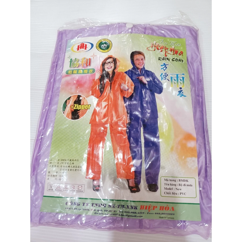 ชุดเสื้อกันฝน ตรามังกร เสื้อพร้อมกางเกง ผ้า PVC thumbnail 7
