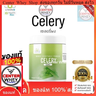 ผงผัก Celery เซอเลรี ​นาโน​ ทานง่าย​สะดวก​ ลดน้ำหนัก​ ผิวใส​ ดีต่อสุขภาพ​