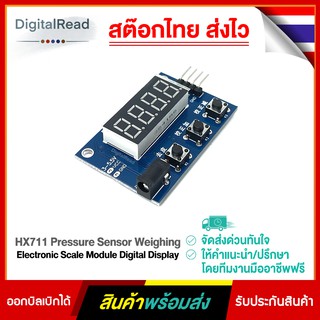 HX711 Pressure Sensor Weighing Electronic Scale Module Digital Display