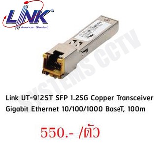 LINK  UT-9125TSFP 1.25G TRANSCEIVER, 10/100/1000 Base / ข้าง ออกใบกำกับภาษีได้