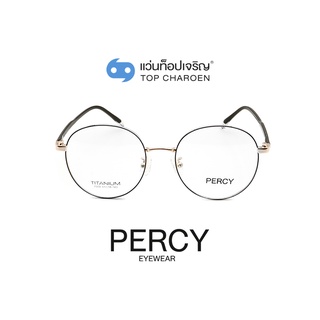 PERCY แว่นสายตาทรงกลม 7009-C3 size 51 By ท็อปเจริญ