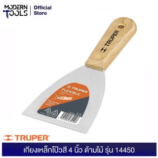 TRUPER 14450 เกียงเหล็กโป้วสี 4 นิ้ว ด้ามไม้ | MODERNTOOLS OFFICIAL