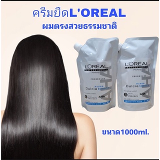 LOREAL🍃ชุดครีมยืด ลอรีอัล ปารีส(ยืด+โกรก)ช่วยล็อคผมตรงเงางามถาวรเป็นธรรมชาติ