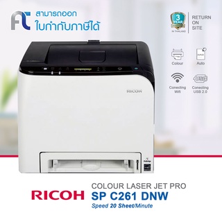 Как подключить принтер ricoh sp c261dnw по wifi