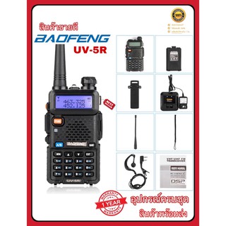 Baofeng UV-5R Dual Band Uhf Vhf Two Way Radio walkie talkie two way radio upgrade version