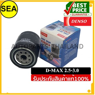 กรองเครื่อง DENSO ISUZU 4JA1,4JB1,4JH1,NISSAN B11,B14,TERRANO#2603400720 (1ชิ้น)