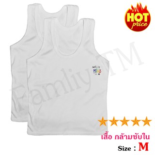 เสื้อกล้าม ซับใน เด็กชาย สีขาว 6 ตัว.ไซส์​ M​ L​ XL