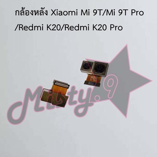 กล้องหลังโทรศัพท์ [Rear Camera] Xiaomi Mi 9t/Mi 9t Pro/Redmi K20/Redmi K20 Pro