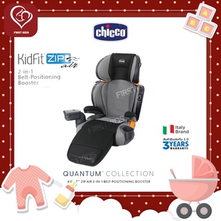 Chicco คาร์ซีทเด็กโต Kidfit Zip Air Car Seat สี Quantum