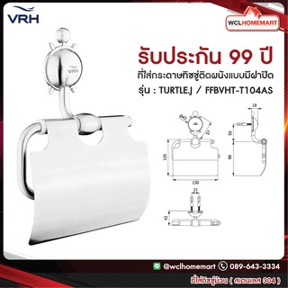 VRH ที่ใส่ทิชชู่ม้วน ที่ใส่กระดาษทิชชู่  ที่ใส่กระดาษทิชชู่แบบติดผนัง แบบมีฝาปิด สเตนเลส รุ่น FBVHT-T104AS