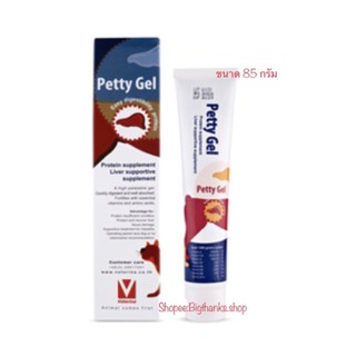 เพ็ทตี้ เจล ขนาด 85 กรัม หมดอายุ 24/09/2023 petty gel บำรุงตับสำหรับสุนัขและแมว