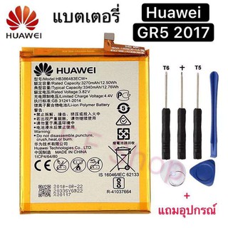 Battery GR5 2017 3270mAh. แบตเตอรี่ หัวเหว่ย พร้อมอุปกรณ์ ไขควง สำหรับเปลี่ยน (HB386483ECW+)