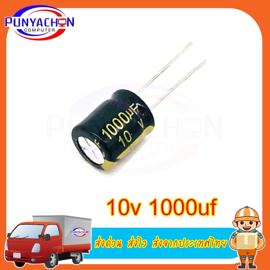 Original Diymore Aluminum Electrolytic High Frequency Low ESR -40 -105℃ 16V220μF 5*8mm 16v100μF 5*10mm  ราคาต่อชิ้น