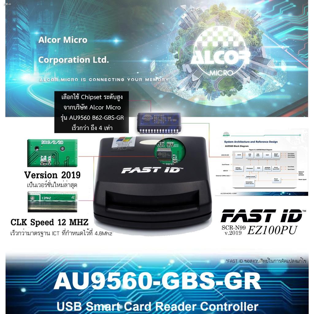 ✇◘FAST ID เครื่องอ่านบัตร เครื่องอ่านบัตรประชาชน/Smart Card Reader/SCR-N99 รุ่น EZ100PU ยอดนิยม ICT2