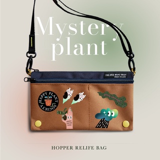 กระเป๋าสะพายข้างรุ่นฮอปเปอร์ Hopper sling bag x เซทลาย Mystery plant