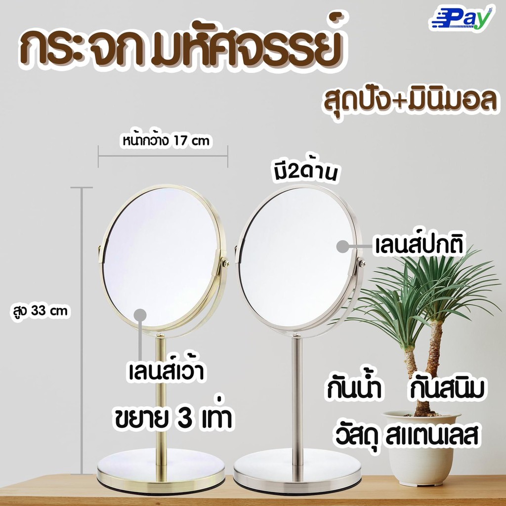 กระจกแต่งหน้า 2ด้าน กระจกตั้งโต๊ะ สแตนเลส สีเงิน หมุนได้ 360องศา เลนส์ปกติกับเลนส์ซูม3เท่า