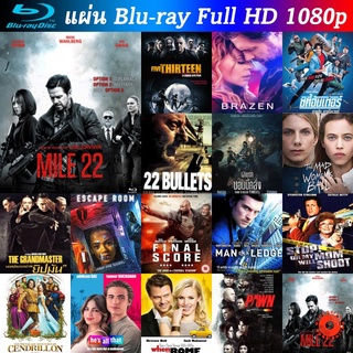 Bluray Mile 22 2018 คนมหากาฬเดือดมหาประลัย หนังบลูเรย์ น่าดู แผ่น blu-ray บุเร มีเก็บปลายทาง