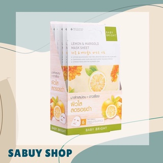 แท้-ส่งไว📢 Baby Bright Lemon &amp; Marigold Mask Sheet เบบี้ไบร์ท มาส์กชีท สูตรเลม่อน ดอกดาวเรือง