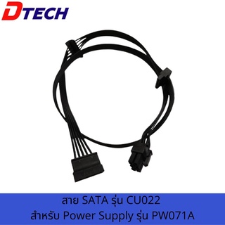 Dtech สาย SATA  6 พิน สำหรับพาวเวอร์ซัพพลายรุ่น PW071A