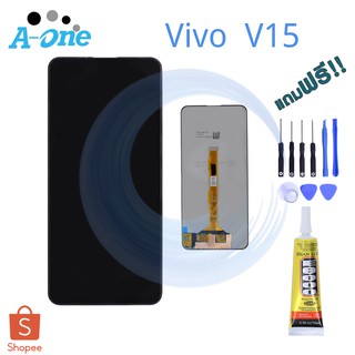 หน้าจอ LCD Vivo V15 (จอแสดงผลพร้อมทัชสกรีน)