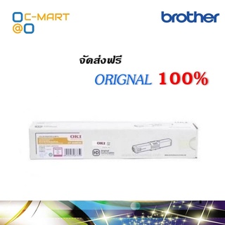 OKI C310M ตลับหมึกโทนเนอร์ สีม่วงแดง