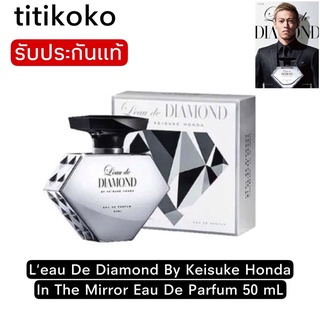 Leau De Diamond By Keisuke Honda In The Mirror Eau De Parfum 50 mL น้ำหอมสำหรับผู้ชาย รับประกันแท้‼️สินค้าจากcosmeไทยคะ