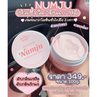 Numju นัมจู โลชั่นวิตามินเกาหลีเข้มข้น