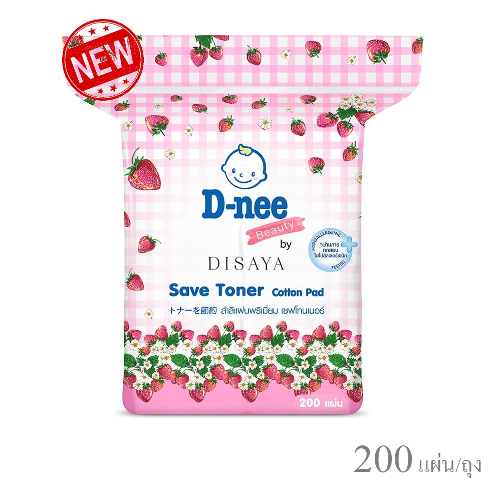 สำลี ดีนี่ dnee เช็ดโทนเนอร์ พรีเมี่ยม เซฟโทนเนอร์ Dnee beauty cotton pad save toner