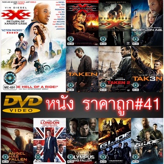 DVD หนังราคาถูก # 41