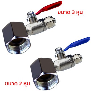 หัวต่อถังน้ำเกลียวใน ขนาด 6 หุน พร้อมก๊อกน้ำต่อสายน้ำดีขนาด 2-3 หุน #6022-3-QF #6022-2-QF