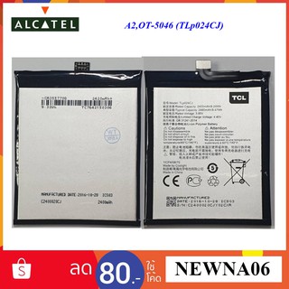 แบตเตอรี่ Alcatel A3,OT-5046(TLp024CJ)