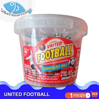 ไต๋ฮ๊อด UNITED FOODBALL ช็อกโกแลต ลูกบอล 190กรัม 1กระปุก Chocolate ยูไนเต็ด ช็อกโกแลต ช็อคโกแลต ช๊อกโกแลต ช็อคโกแลตบอล