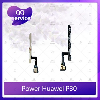 power Huawei P30 อะไหล่แพรสวิตช์ ปิดเปิด Power on-off (ได้1ชิ้นค่ะ) อะไหล่มือถือ คุณภาพดี QQ service