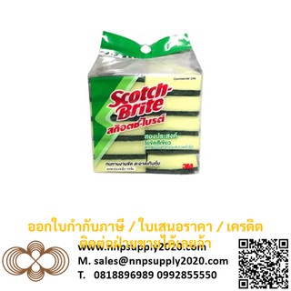 NNP-สก๊อตไบร์+ฟองน้ำ 3M ถูกที่สุด ออกใบกำกับภาษีได้