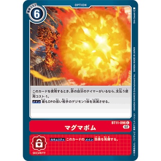 BT11-096 Magma Bomb C Red Option Card Digimon Card การ์ดดิจิม่อน สีแดง ออฟชั่นการ์ด