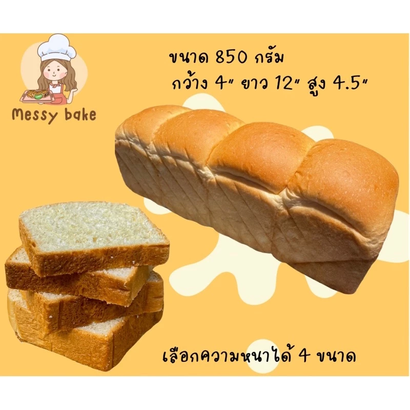 ขนมปังกระโหลก buttermrilk สูตรเนยสดนุ่มสุดๆ โอเพ่นท๊อป น้ำหนัก 800 กรัม 1 คำสั่งซื้อไม่เกิน 4 แถวนะคะ