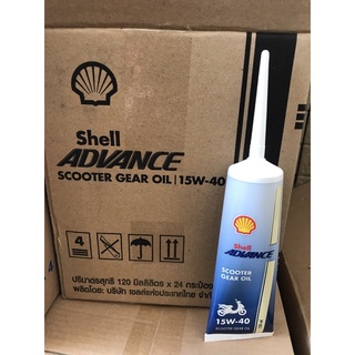 น้ำมันเฟืองท้ายมอเตอร์ไซส์ shell advance gear oil 15w/40 ขนาด 120 mL. 1 ขวด