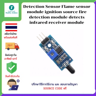 Detection Sensor Flame sensor module ignition source fire detection module detects infrared receiver module