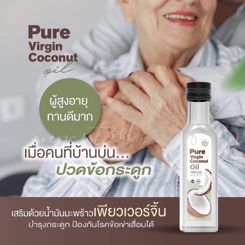 Pure Virgin Coconut Oil เพียวเวอร์จิ้น น้ำมันมะพร้าวสกัดเย็น - รูปที่ 4