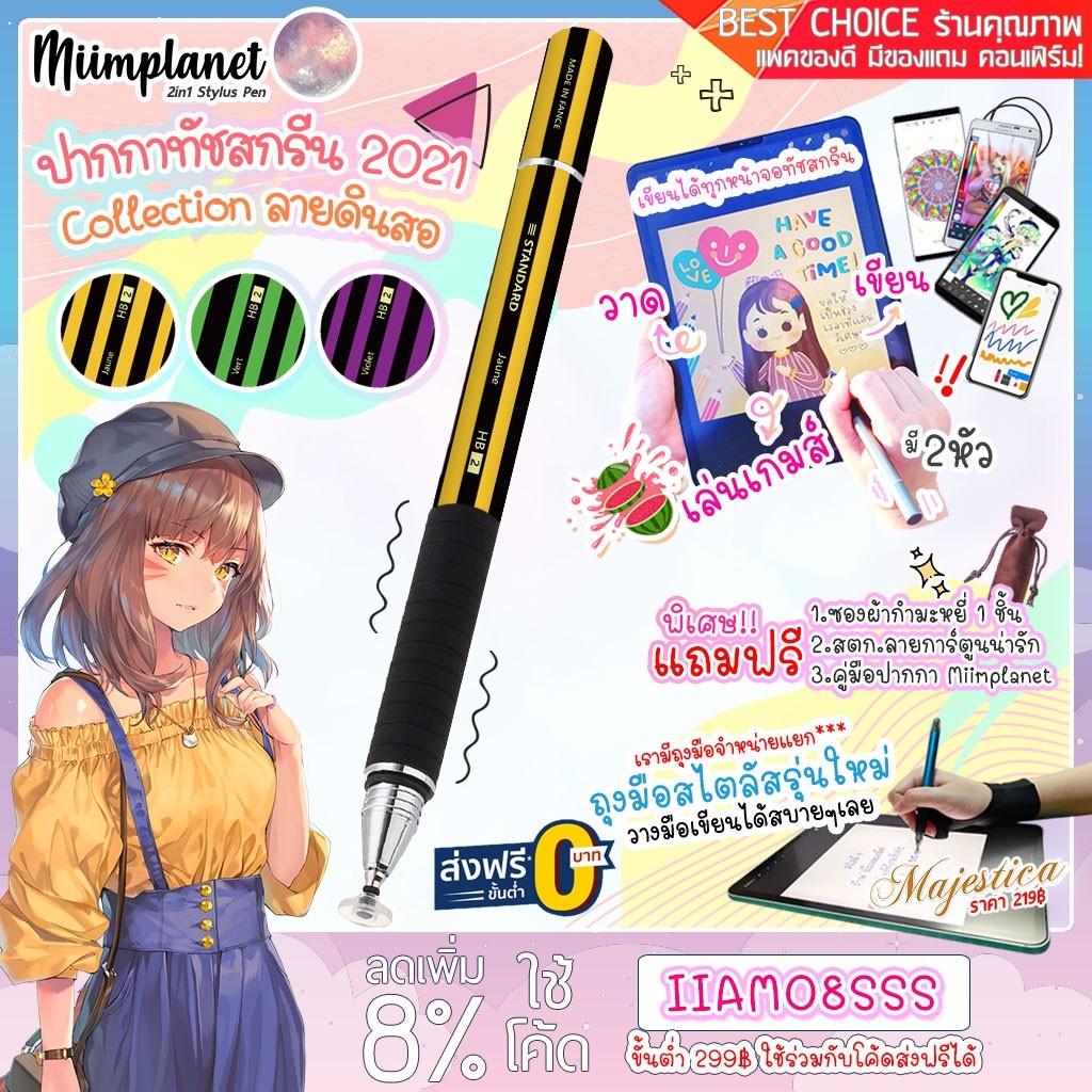 มาใหม่* Stylus Pen 2in1 (ลายดินสอ) ปากกาสไตลัสรุ่น Soft touch!! ปากกาทัชสกรีน ปากกาเขียนหน้าจอ