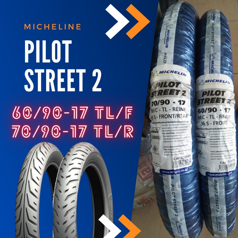 **ผ่อนได้**Michelin รุ่น Pilot Street2 ชุดยางนอกมอเตอร์ไซด์ ขนาด 60/90-17 36S XL.TL(F) +70/90-17 43S