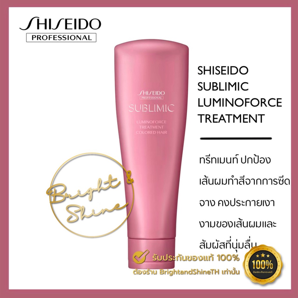 SHISEIDO SUBLIMIC Luminoforce Treatment 250 g. สำหรับผมทำสี