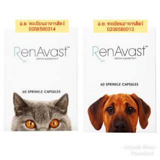 RenAvast (60 เม็ด) แท้ 💯% อาหารเสริมบำรุงไตสำหรับแมวและสุนัข
