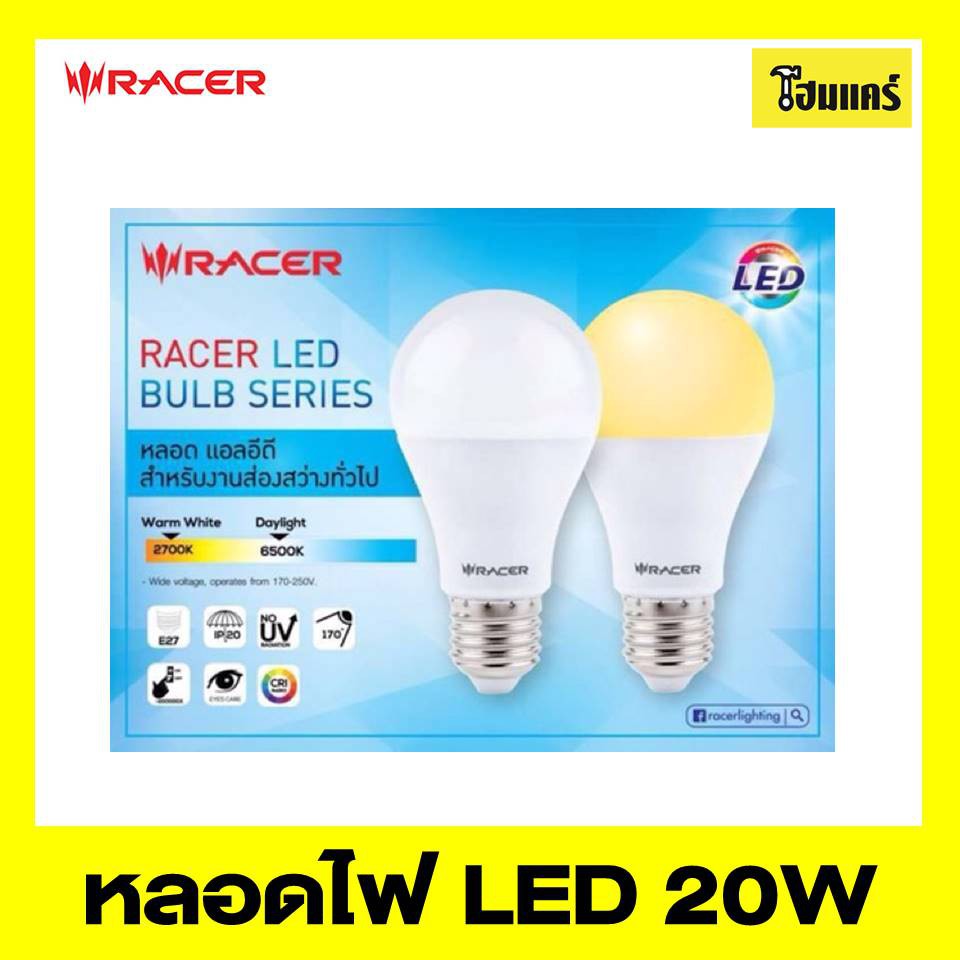 RACER หลอดไฟ katie LED 20 W