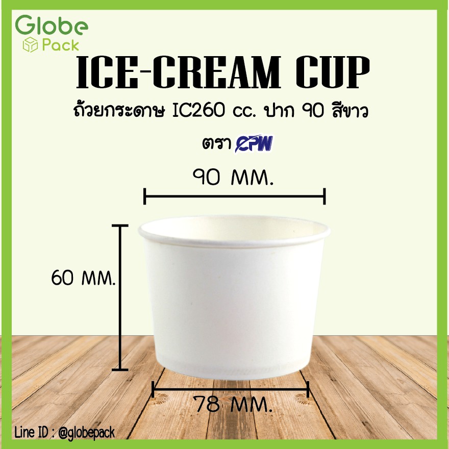 ถ้วยกระดาษ ขนาด 260 มล.ปากกว้าง 90 มม.95 มม.สีขาว Ice Cream Paper Cup ...