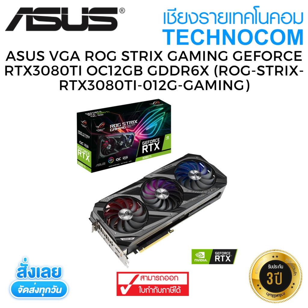 時間指定不可時間指定不可ASUS ROG STRIX RTX3080TI O12G GAMING