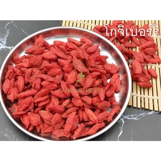 เก๋ากี้ ปลอดสาร โกจิเบอร์รี่ 100 กรัม 250 กรัม Premium Goji Berry ไม่อบกำมะถัน ทานเปล่าๆ ได้ 枸杞子 Gou Qi Zi